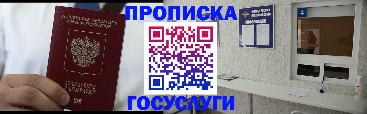 временная регистрация надежно в Соль-Илецке