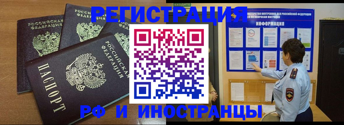 временная регистрация поиск в Соль-Илецке