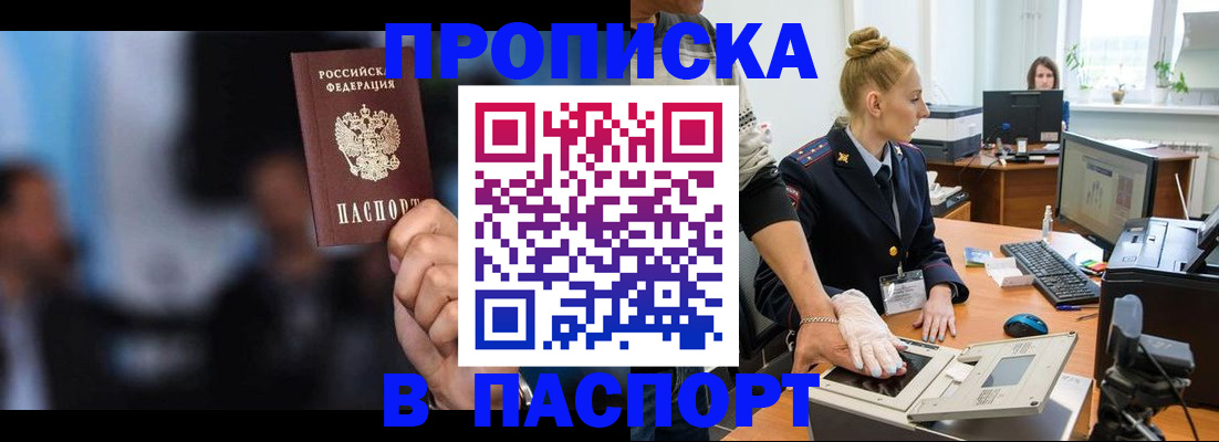 временная регистрация законно в Соль-Илецке