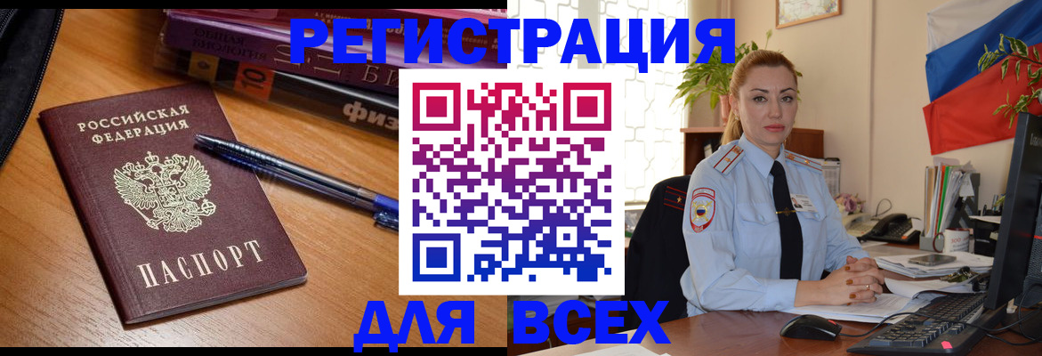 регистрация в Соль-Илецке