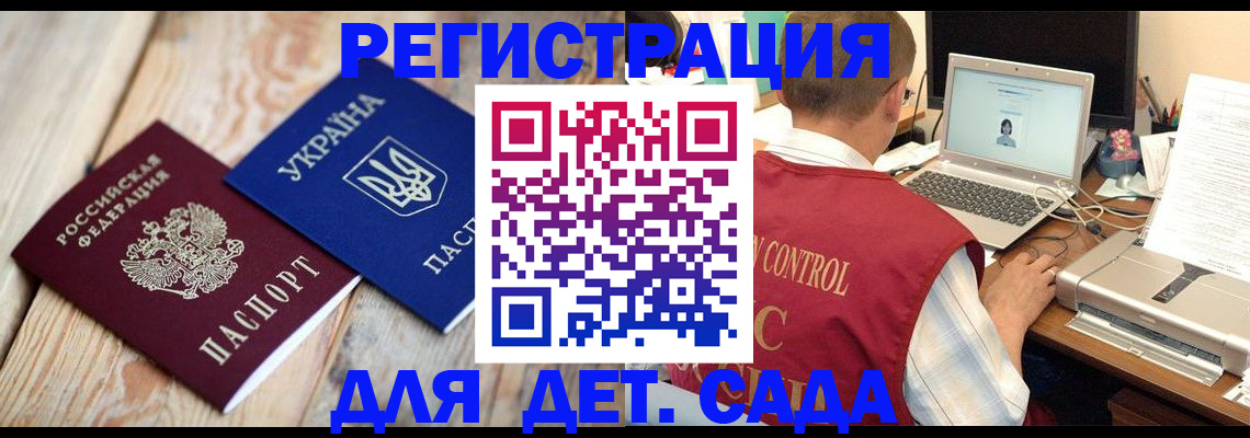 временная регистрация адрес в Соль-Илецке